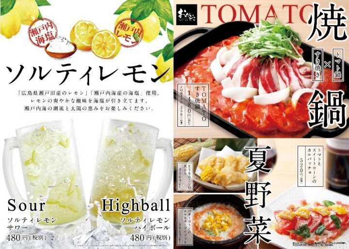 株式会社アスラポート・ダイニングのプレスリリース画像1