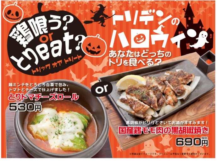 株式会社アスラポート・ダイニングのプレスリリース画像3