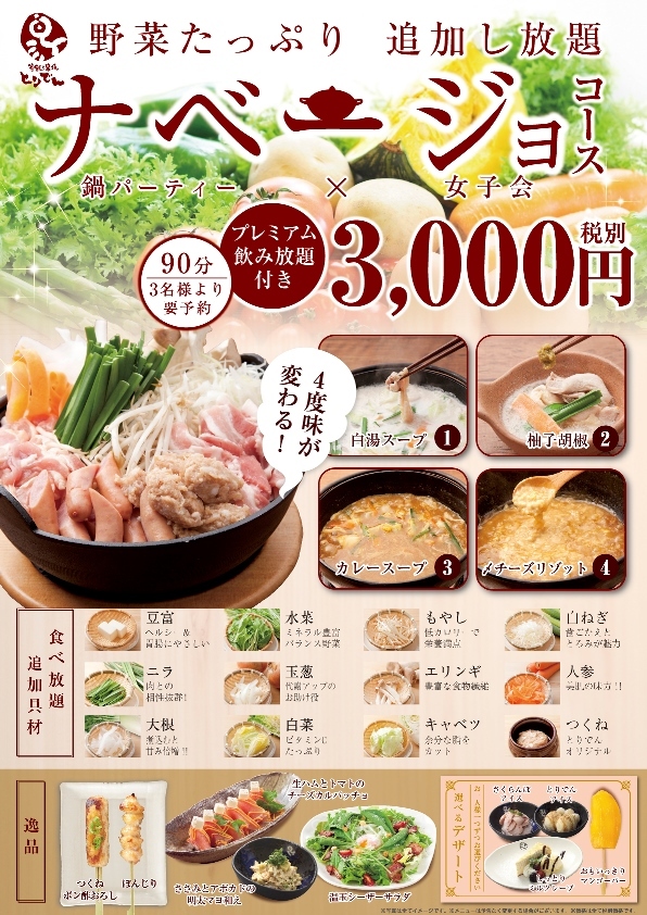 株式会社アスラポート・ダイニングのプレスリリース画像1