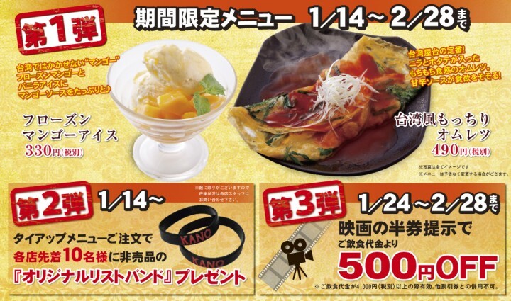 株式会社アスラポート・ダイニングのプレスリリース画像2