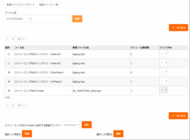 レゾナント・ソリューションズ株式会社のプレスリリース画像6
