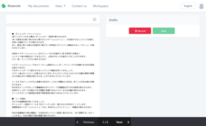 レゾナント・ソリューションズ株式会社のプレスリリース画像3