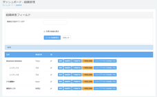 レゾナント・ソリューションズ株式会社のプレスリリース画像10
