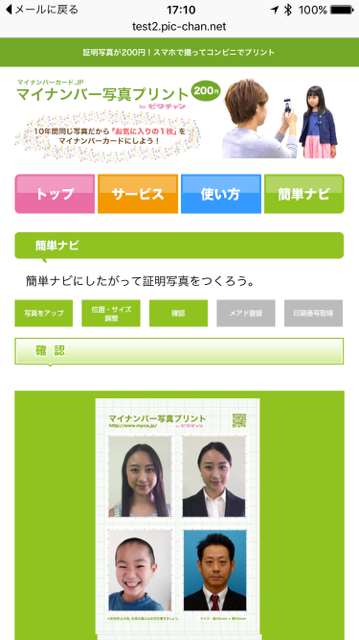 株式会社バリューコミットメントのプレスリリース画像3