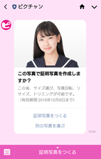 株式会社バリューコミットメントのプレスリリース画像6