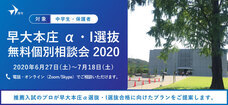 株式会社洋々のプレスリリース画像1