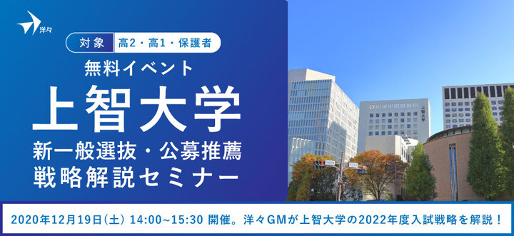 無料イベント 洋々gmが解説 22年度 慶應法学部fit入試解説セミナー を年12月19日 土 に渋谷本校およびオンラインで開催 株式会社洋々のプレスリリース 無料イベント 洋々gmが解説 22年度 慶應法学部fit入試解説セミナー を年12月19日 土 に渋谷本校およびオンラインで開催 株式会社洋々のプレスリリース