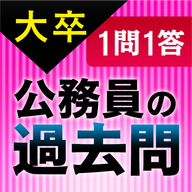 550の資格を持つ『資格王 中村一樹』が伝授する、公務員試験合格のため ...