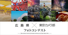 東京カメラ部株式会社のプレスリリース3