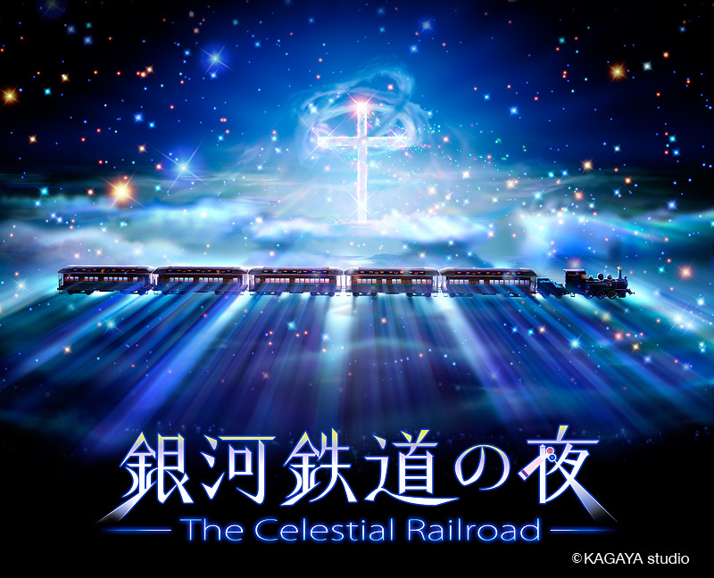 絶版 銀河鉄道の夜 PREMIUM DVD-BOX KAGAYA | chidori.co