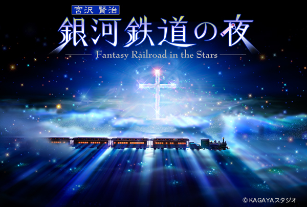 KAGAYA サウザンクロス ジークレー カガヤ 銀河鉄道の夜シリーズ - nimfomane.com