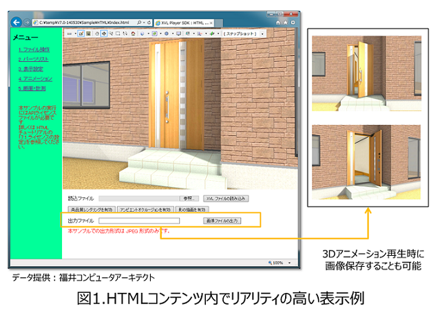 ラティス・テクノロジー株式会社のプレスリリース見出し画像