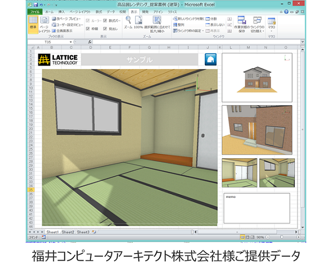 ラティス・テクノロジー株式会社のプレスリリース画像4