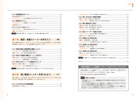 株式会社コミュニケーターのプレスリリース画像4