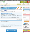 株式会社コミュニケーターのプレスリリース