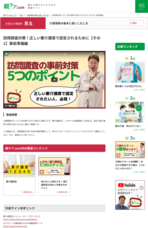 株式会社コミュニケーターのプレスリリース画像4