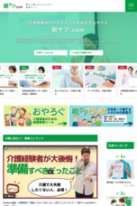 株式会社コミュニケーターのプレスリリース画像1