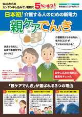 株式会社コミュニケーターのプレスリリース画像1