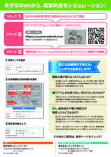 株式会社コミュニケーターのプレスリリース画像2