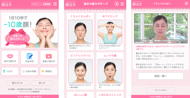 株式会社シーエー・モバイルのプレスリリース画像1