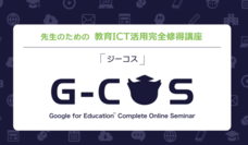株式会社エデュケーションデザインラボのプレスリリース