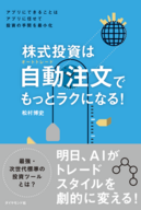 オートマチックトレード株式会社のプレスリリース画像1
