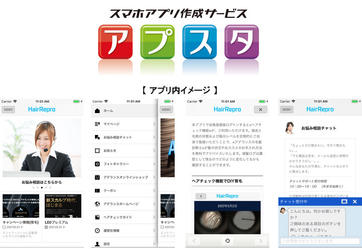 株式会社ドリームネッツのプレスリリース