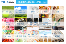 株式会社マハローのプレスリリース1