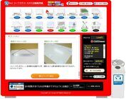 株式会社コーワのプレスリリース