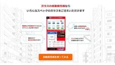 株式会社コーワのプレスリリース画像3