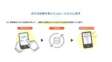 株式会社コーワのプレスリリース画像2