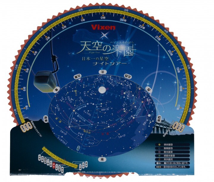 星が最も輝いて見える場所 第一位 星空の里 阿智村 とタイアップ オリジナルの星空観察グッズを販売 標高1400ｍからの星空観察ツアーに協力 株式会社ビクセンのプレスリリース