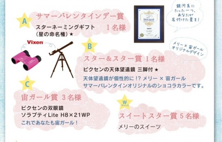 株式会社ビクセンのプレスリリース見出し画像