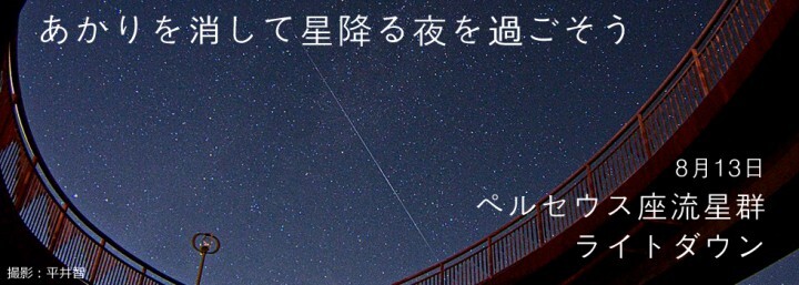 株式会社ビクセンのプレスリリース画像1