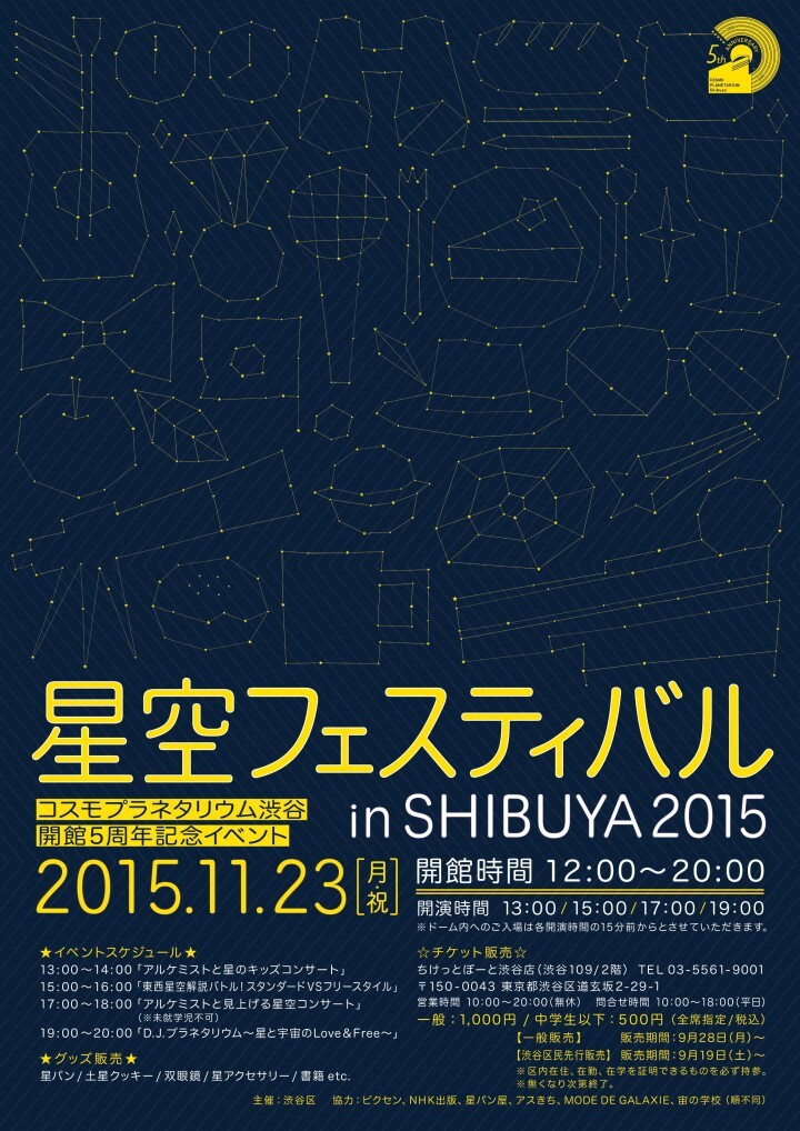 株式会社ビクセンのプレスリリース画像1