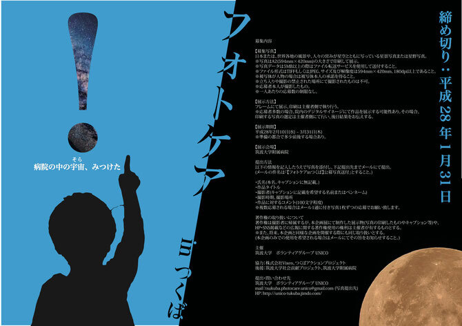 株式会社ビクセンのプレスリリース画像1