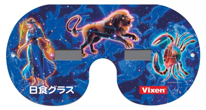 株式会社ビクセンのプレスリリース画像1