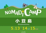 株式会社ビクセンのプレスリリース画像1