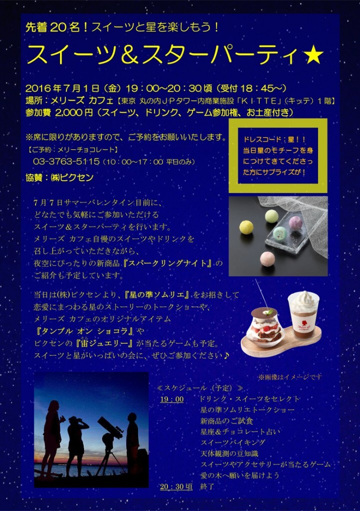 株式会社ビクセンのプレスリリース画像1