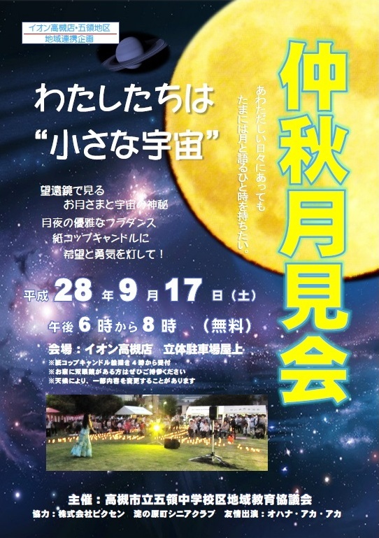 株式会社ビクセンのプレスリリース画像1