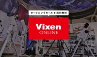 株式会社ビクセンのプレスリリース画像1