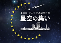 株式会社ビクセンのプレスリリース画像1