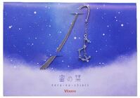 株式会社ビクセンのプレスリリース画像5