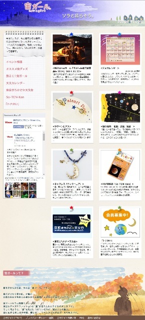 株式会社ビクセンのプレスリリース画像1