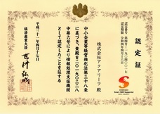 株式会社アクアリーフのプレスリリース画像1