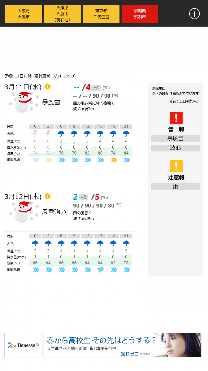 株式会社フィードテイラーのプレスリリース画像3
