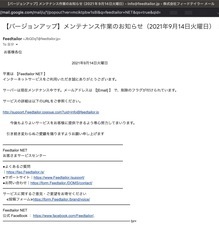 株式会社フィードテイラーのプレスリリース画像1