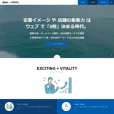 株式会社dears infinityのプレスリリース画像1