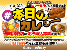 株式会社dears infinityのプレスリリース画像1