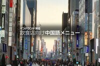 マジケ合資会社のプレスリリース